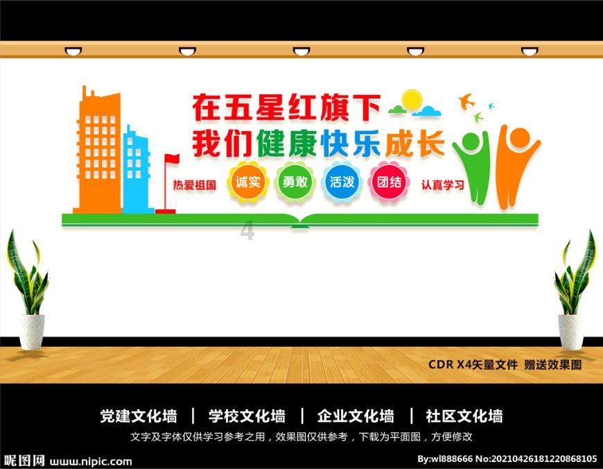 毛主席笔下的卜算子具有怎样的品格？游戏画面